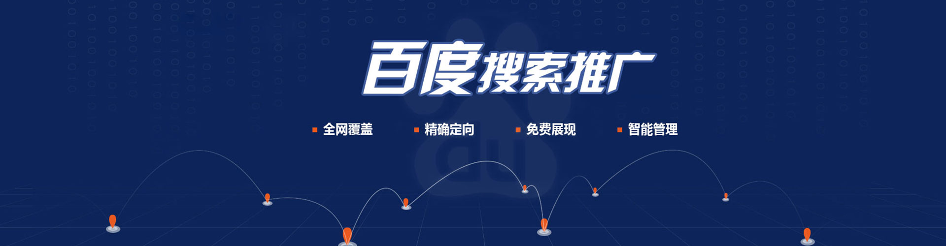 郊县sem托管